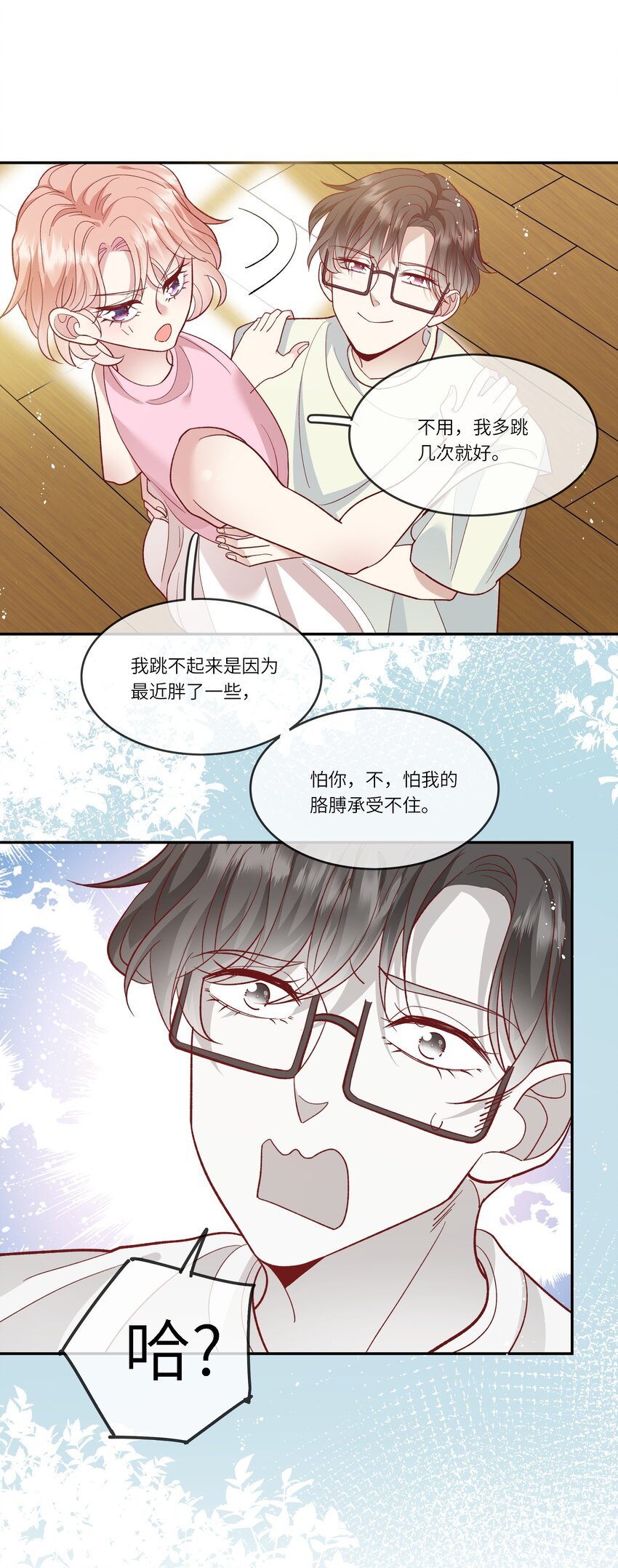031 突击！红绸舞！