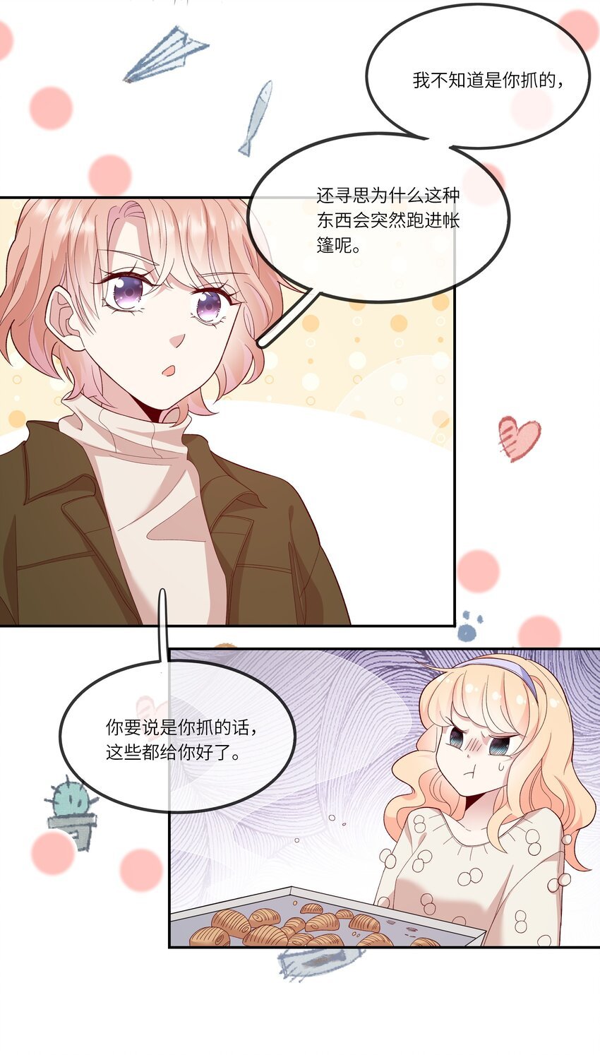 035 阴差阳错