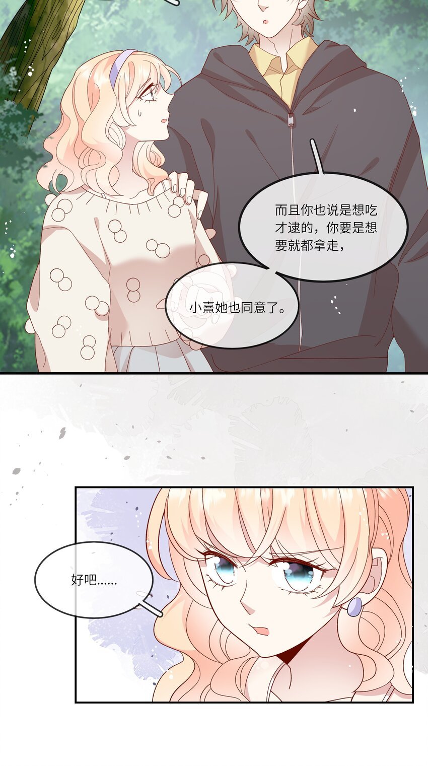 035 阴差阳错