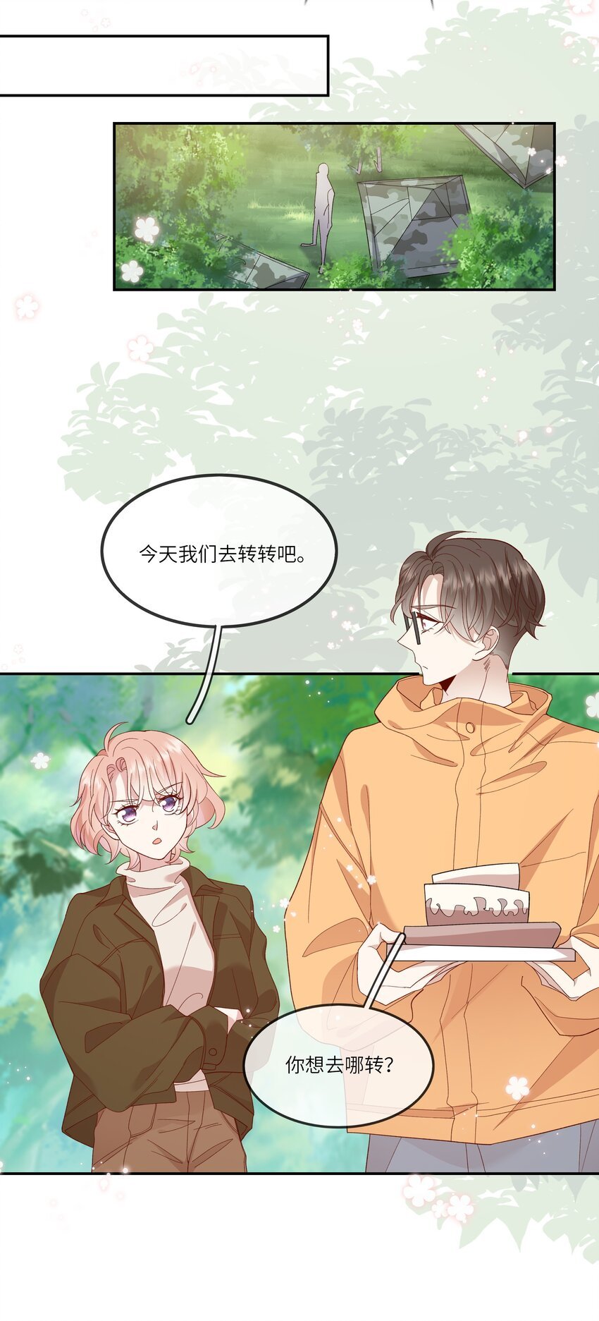 035 阴差阳错