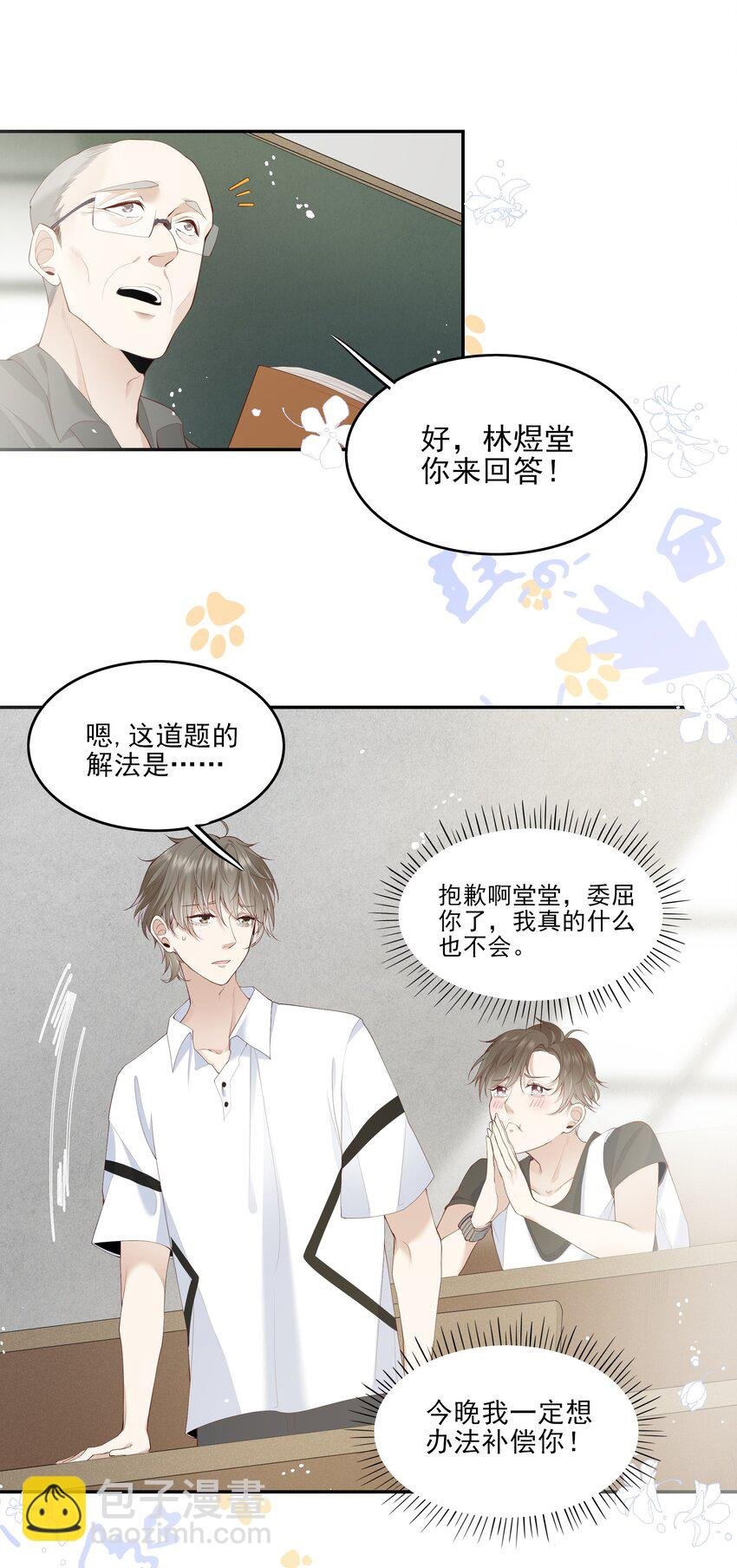 004 换课，不如一起跳舞！