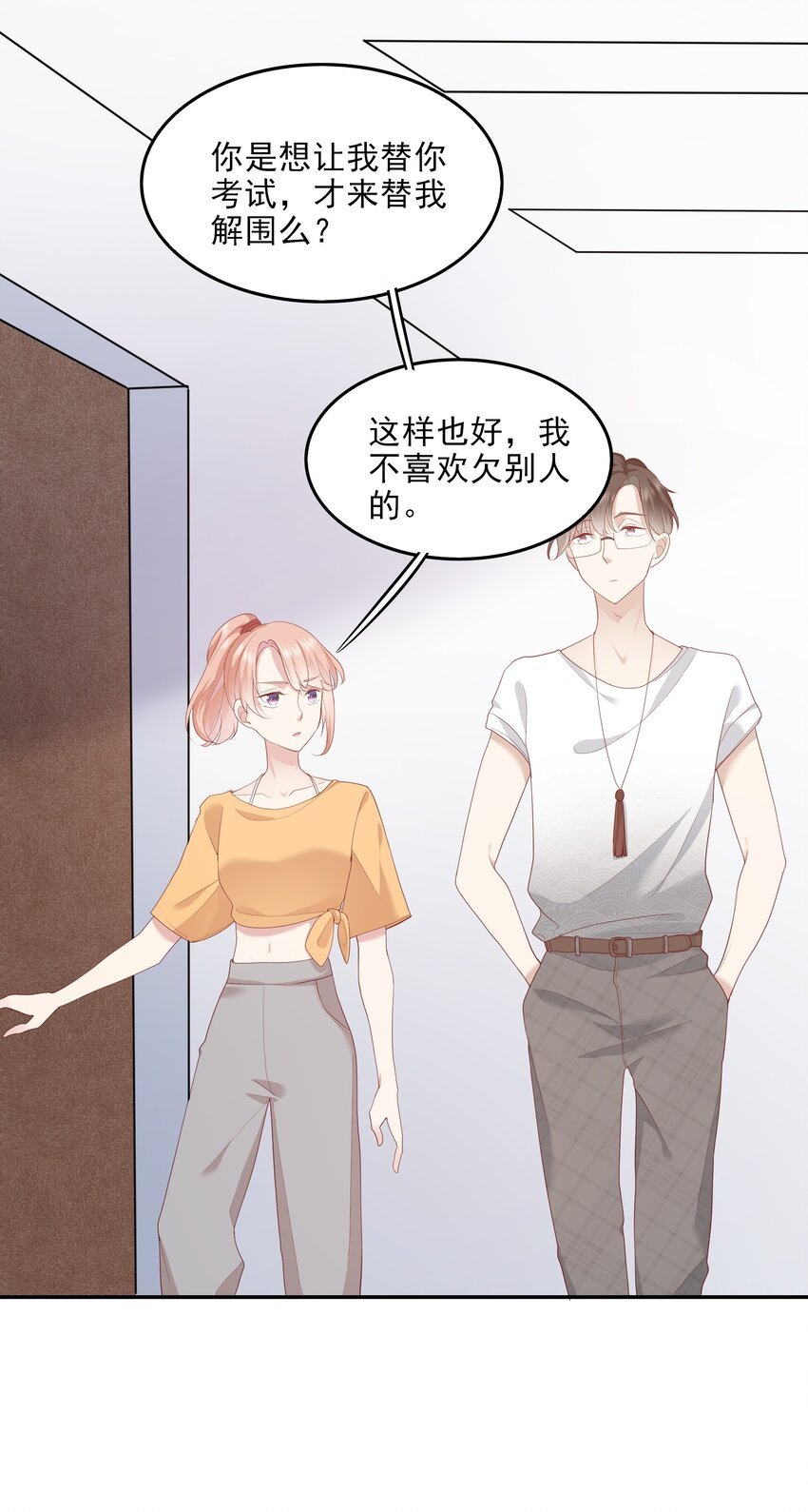 004 换课，不如一起跳舞！
