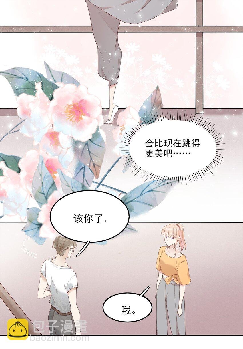 004 换课，不如一起跳舞！