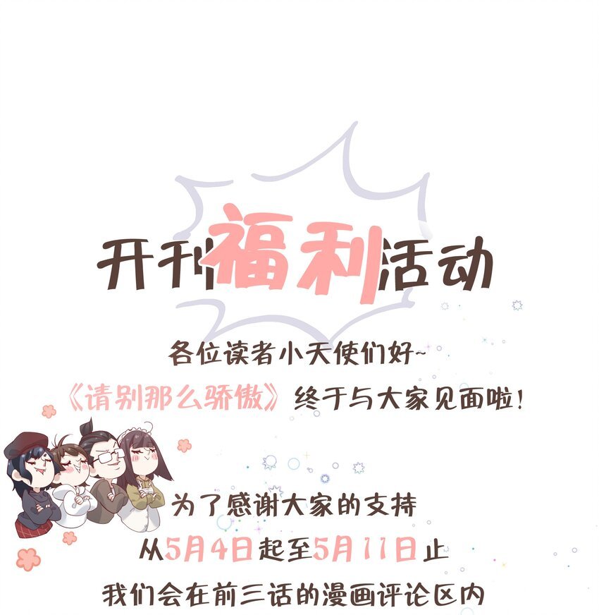 004 换课，不如一起跳舞！