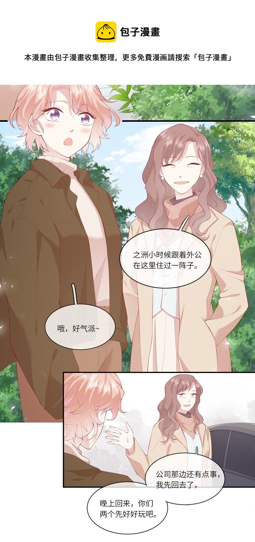 038 小灯泡和小助攻