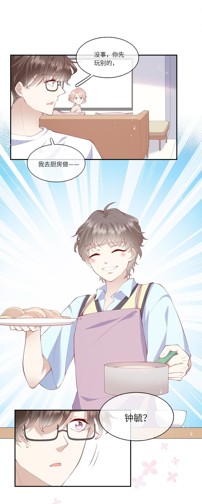 038 小灯泡和小助攻