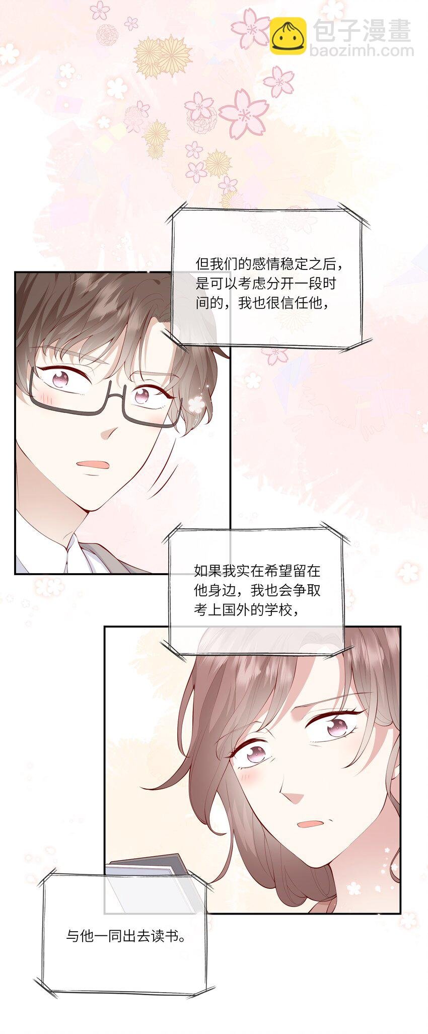 040 新学期，新气象