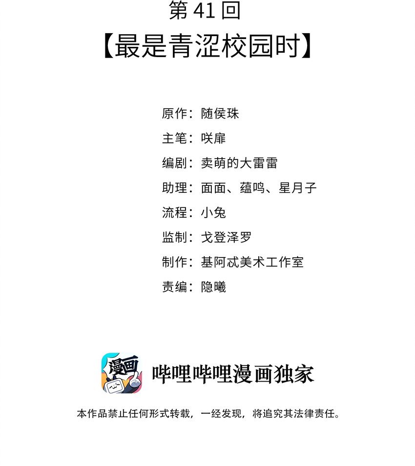 041 最是青涩校园时