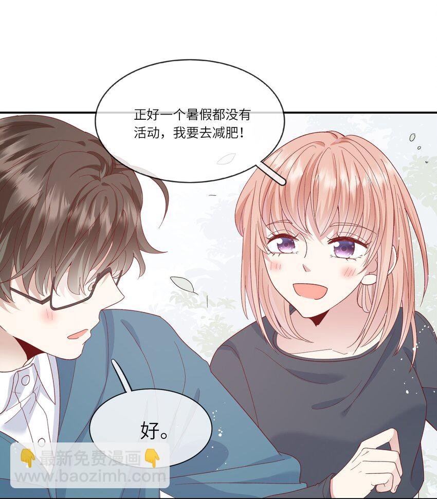 041 最是青涩校园时