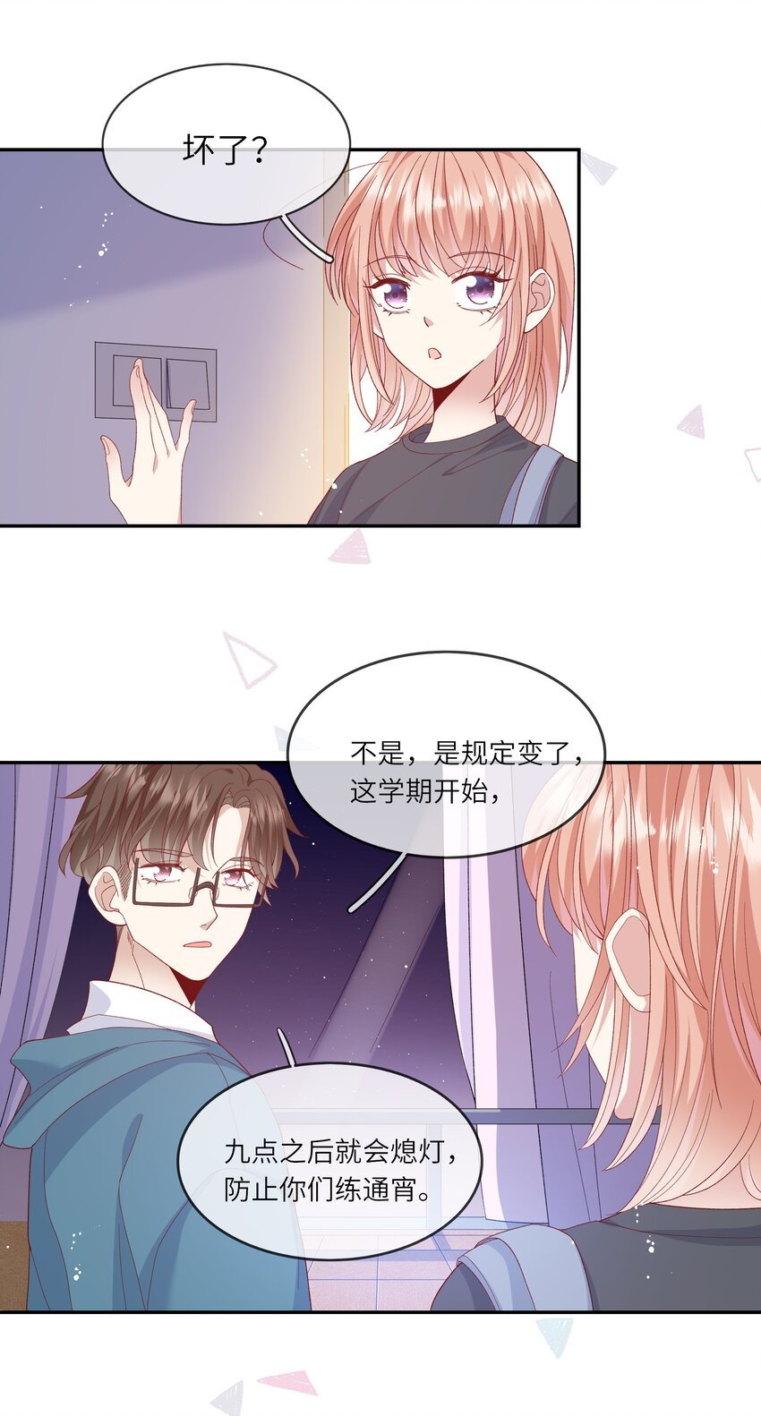 041 最是青涩校园时