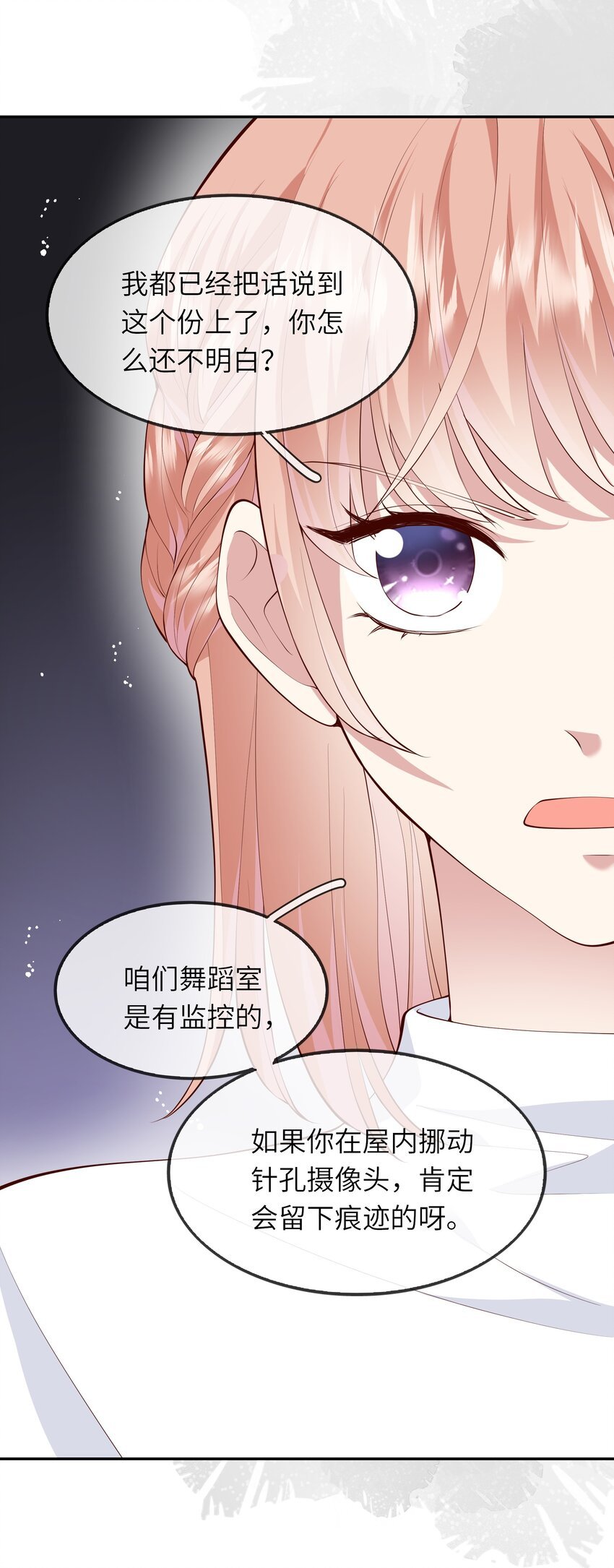 044 真相大白