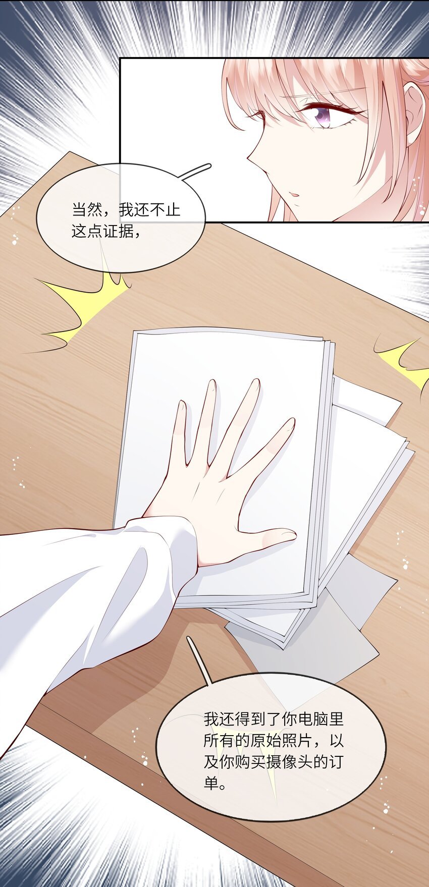 044 真相大白