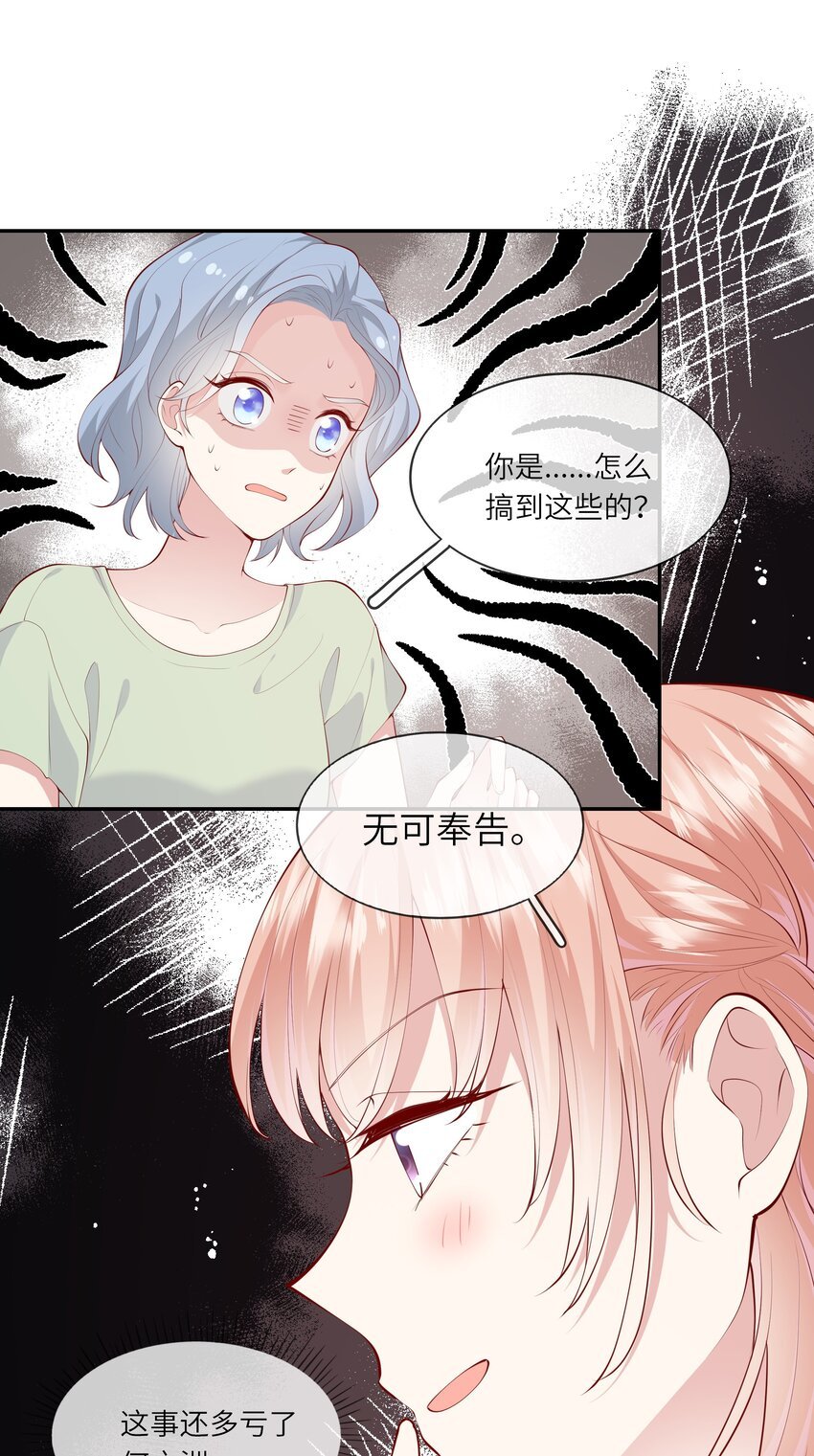 044 真相大白