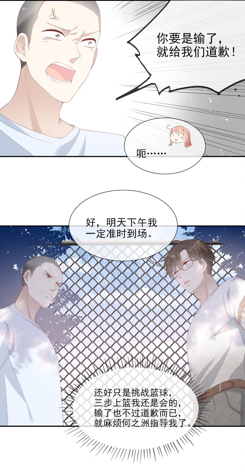 005 变身女孩子，打球依然坠吊