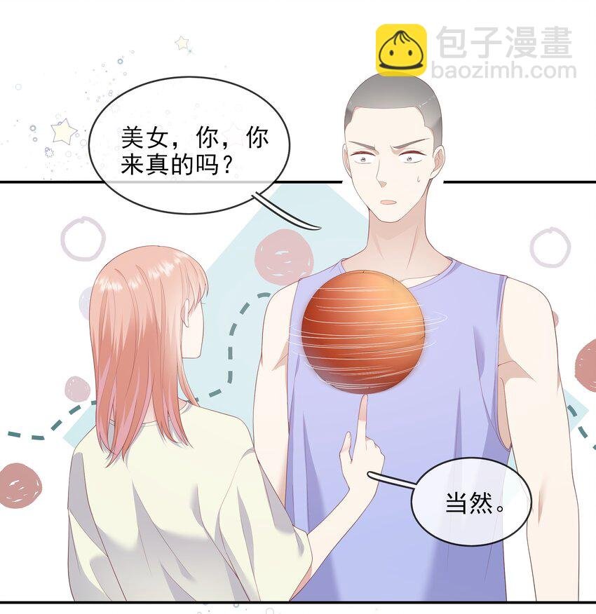 005 变身女孩子，打球依然坠吊