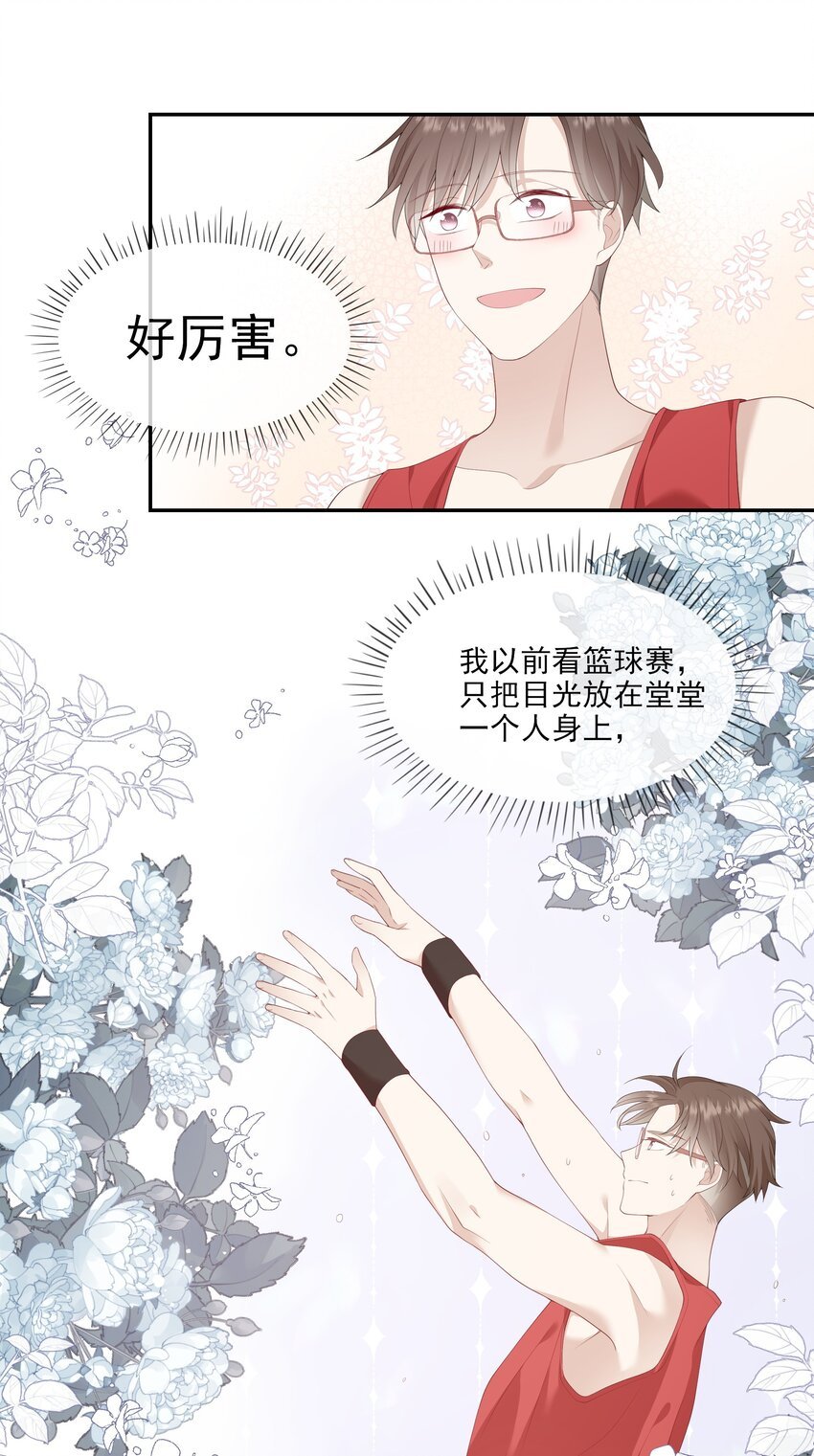 005 变身女孩子，打球依然坠吊