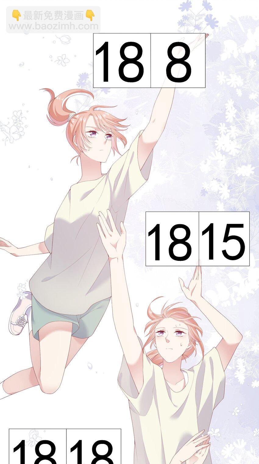 005 变身女孩子，打球依然坠吊