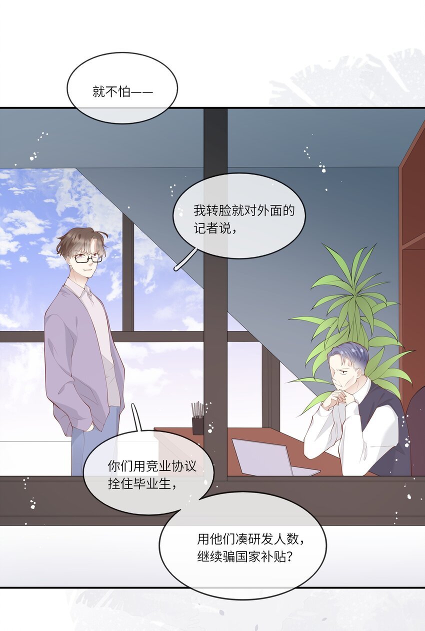 051 我的梦想还有你