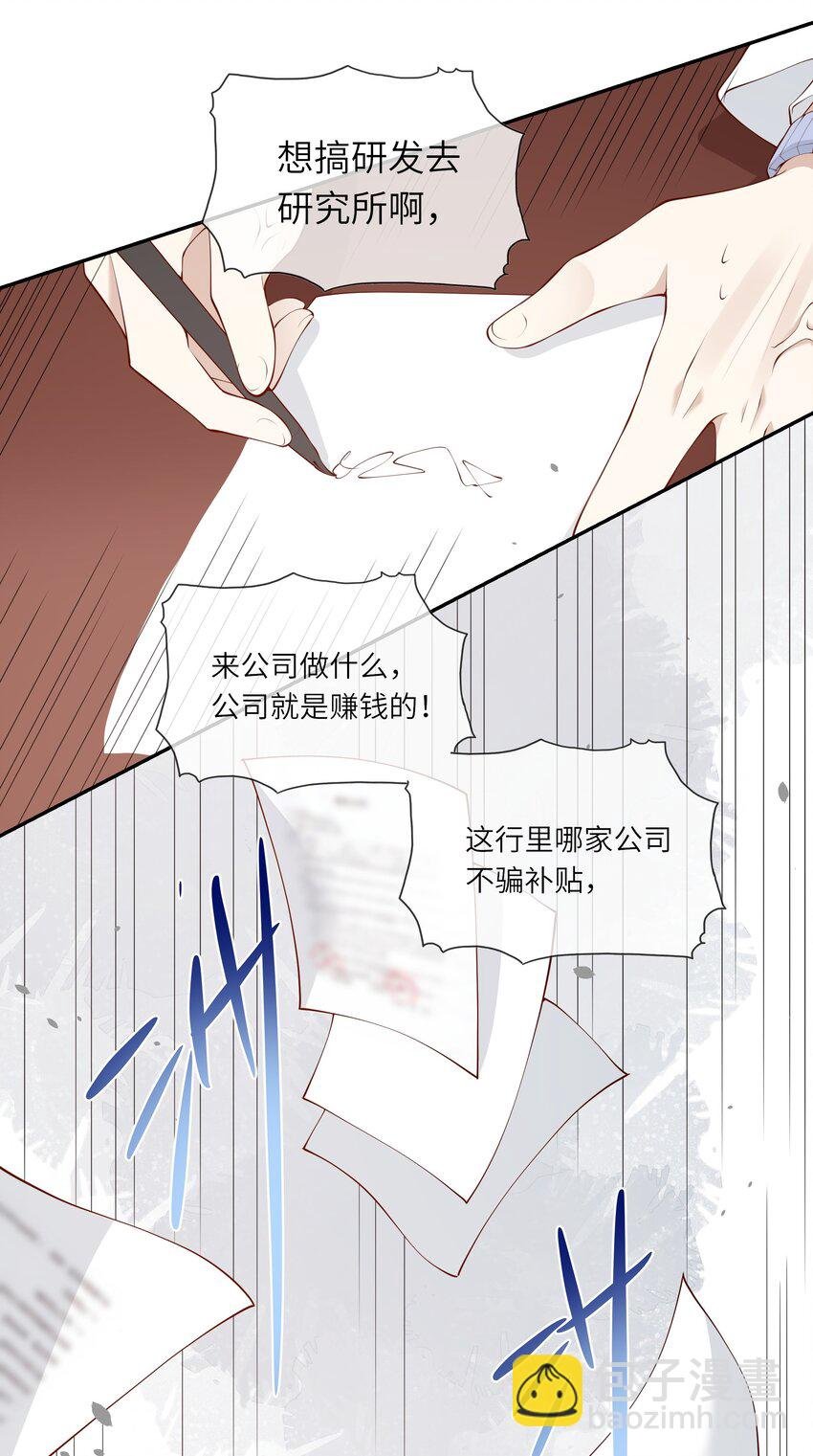 051 我的梦想还有你