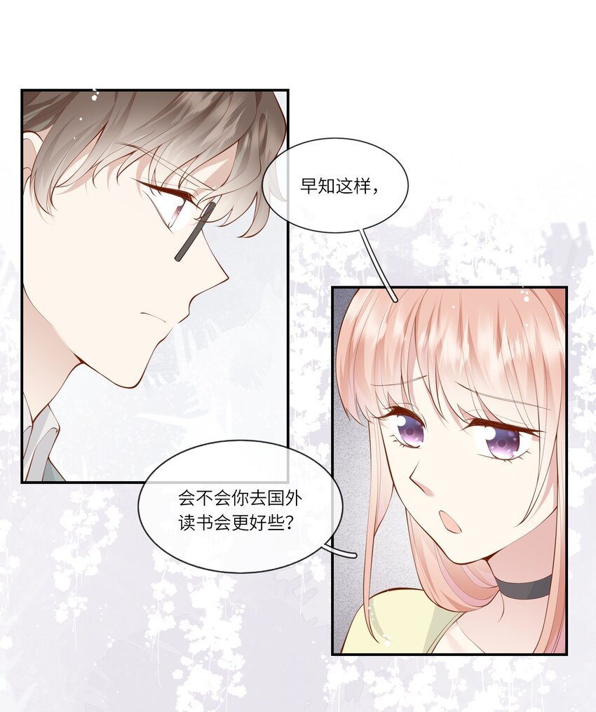 051 我的梦想还有你