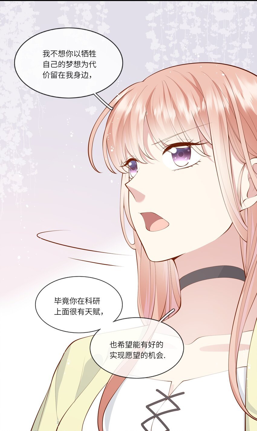 051 我的梦想还有你