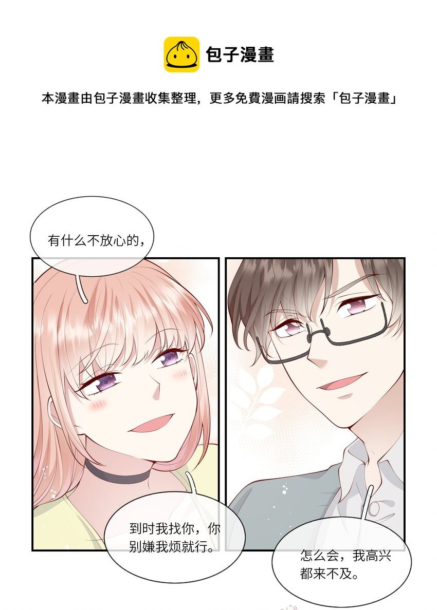 051 我的梦想还有你