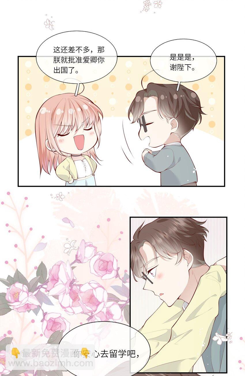 051 我的梦想还有你