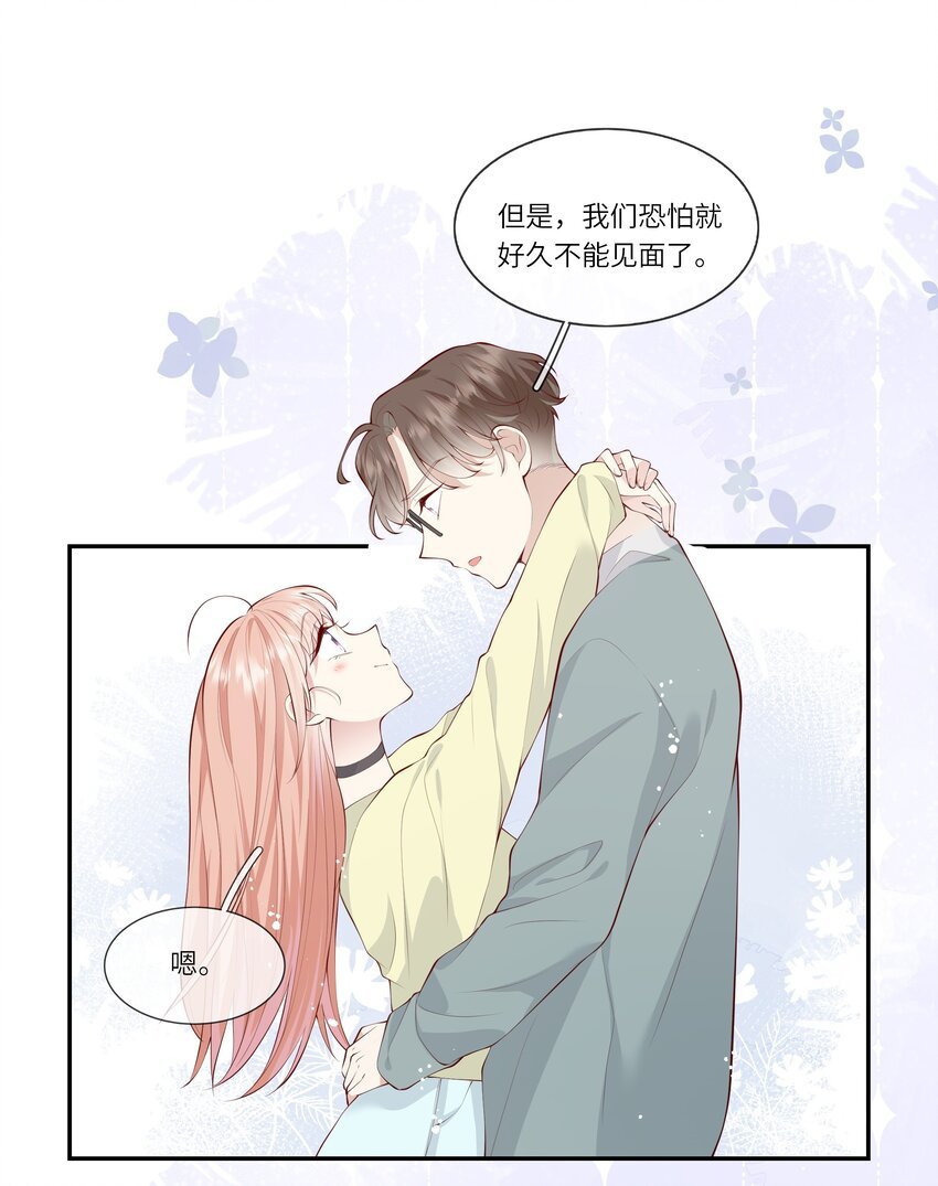 051 我的梦想还有你