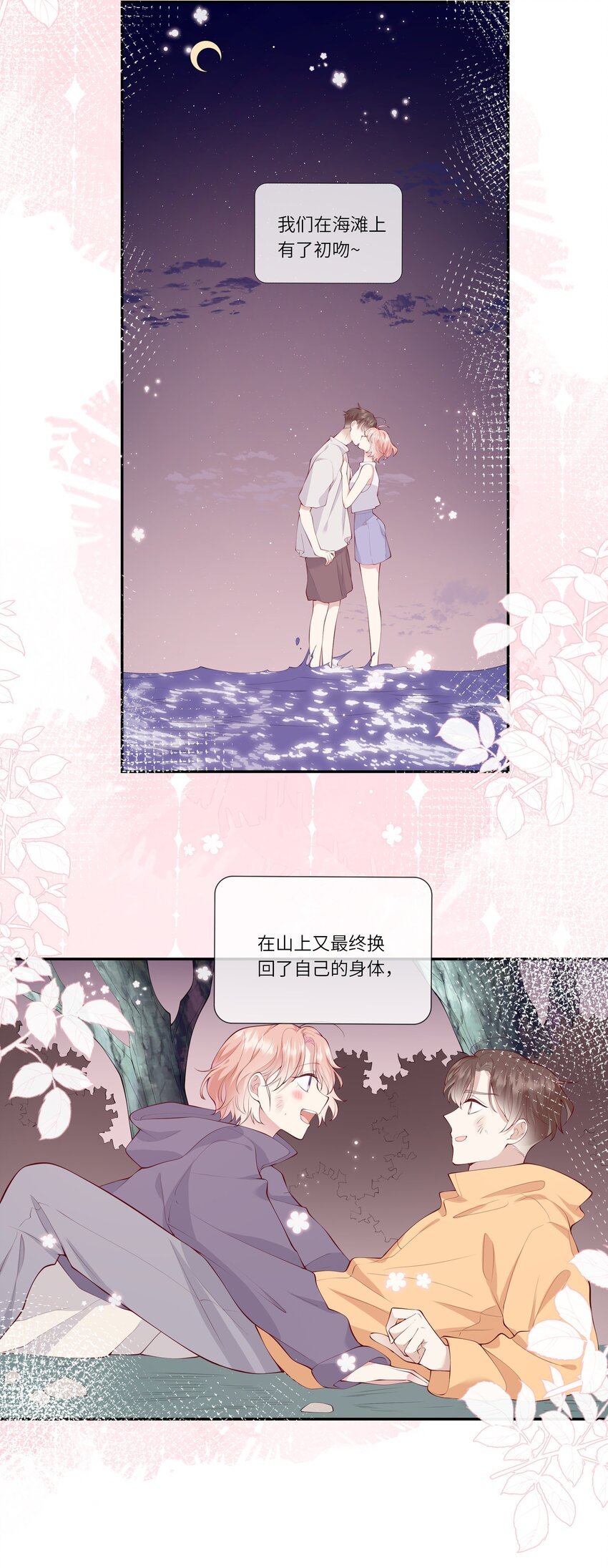 052 依依惜别