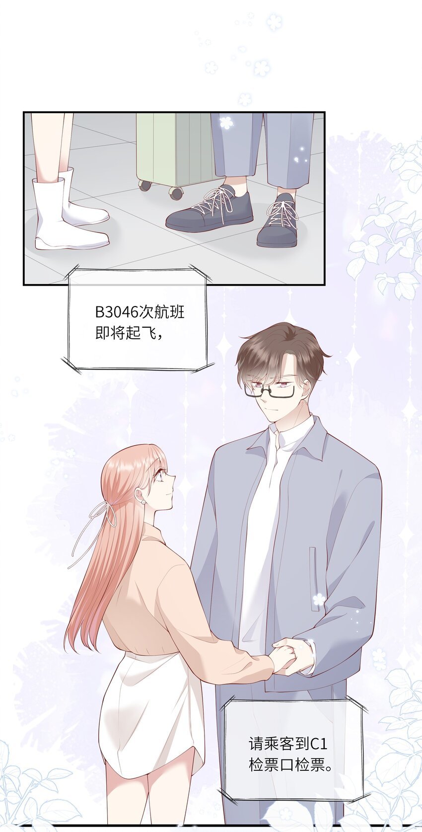 052 依依惜别