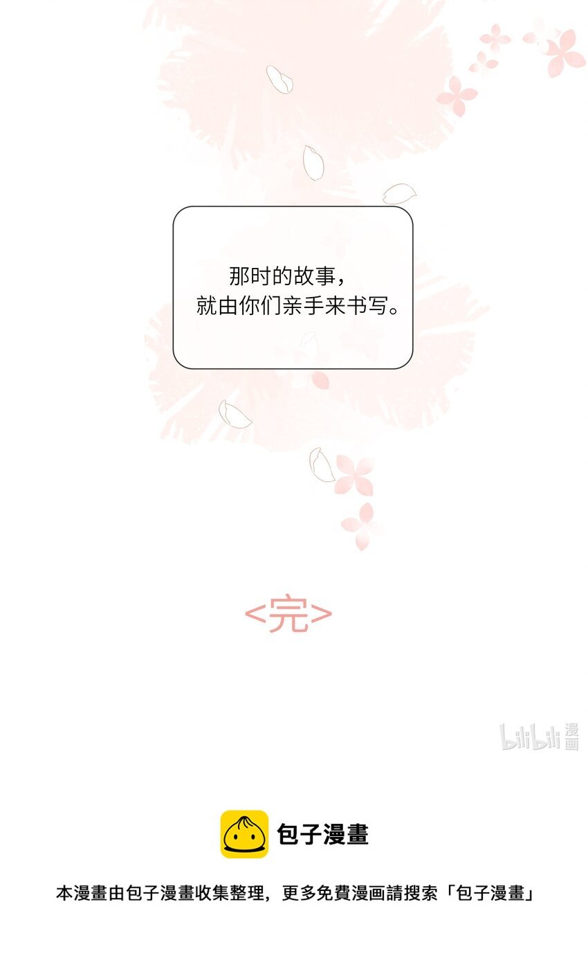 055 爱的约定，终得归宿