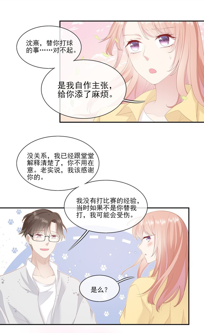 006 我是你的球迷