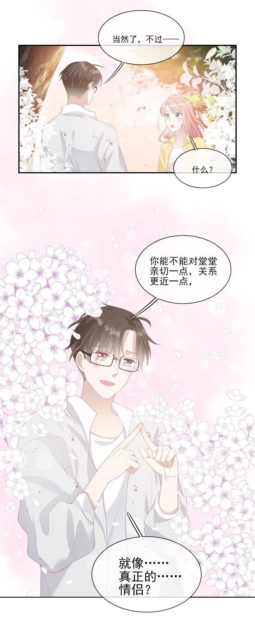 006 我是你的球迷