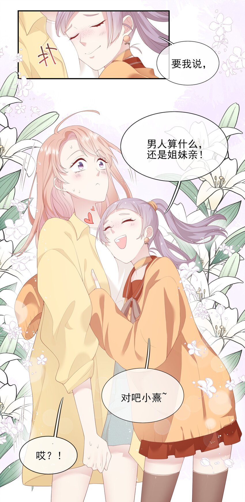 006 我是你的球迷