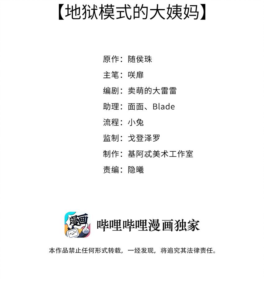 007 地狱模式的大姨妈