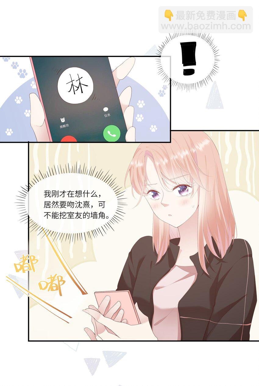 008 直男替女生约会的一天