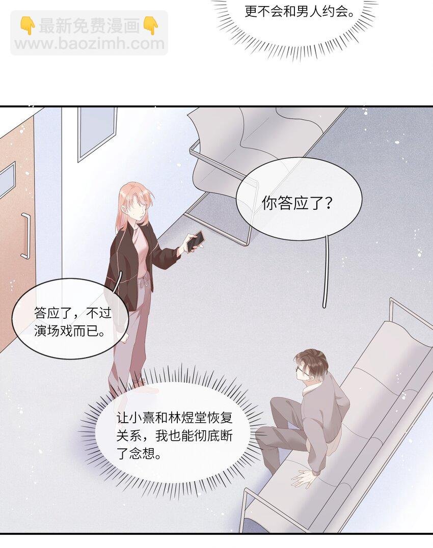 008 直男替女生约会的一天