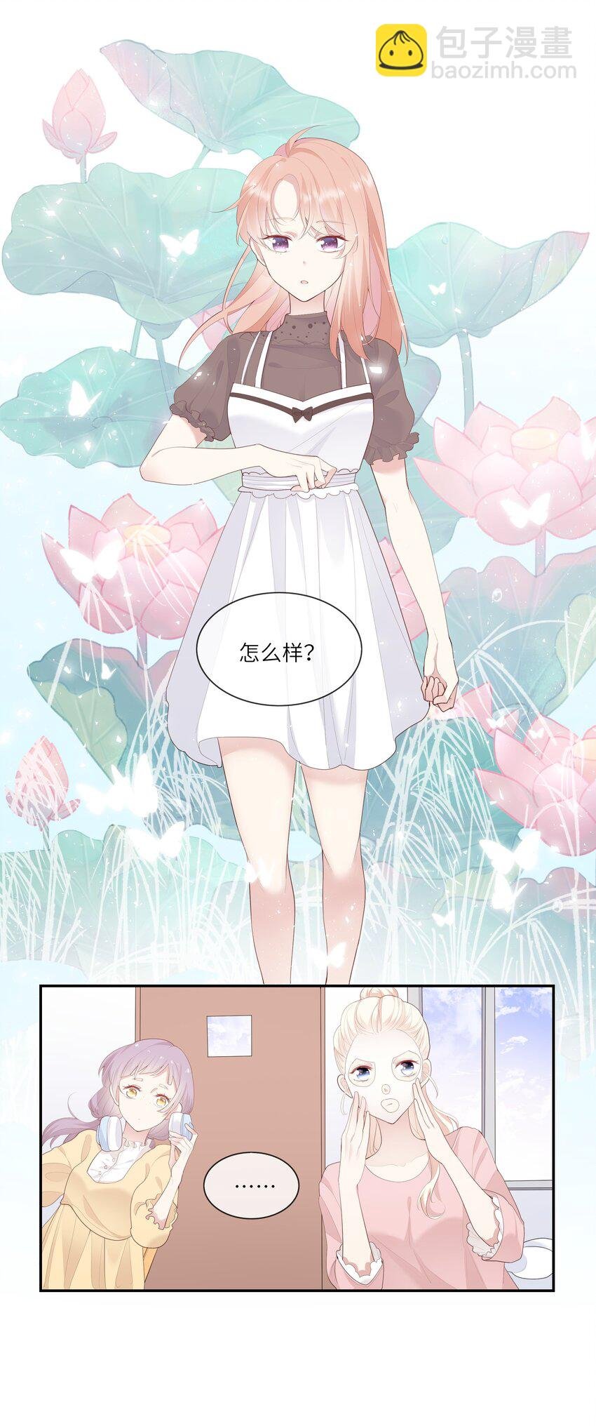 008 直男替女生约会的一天