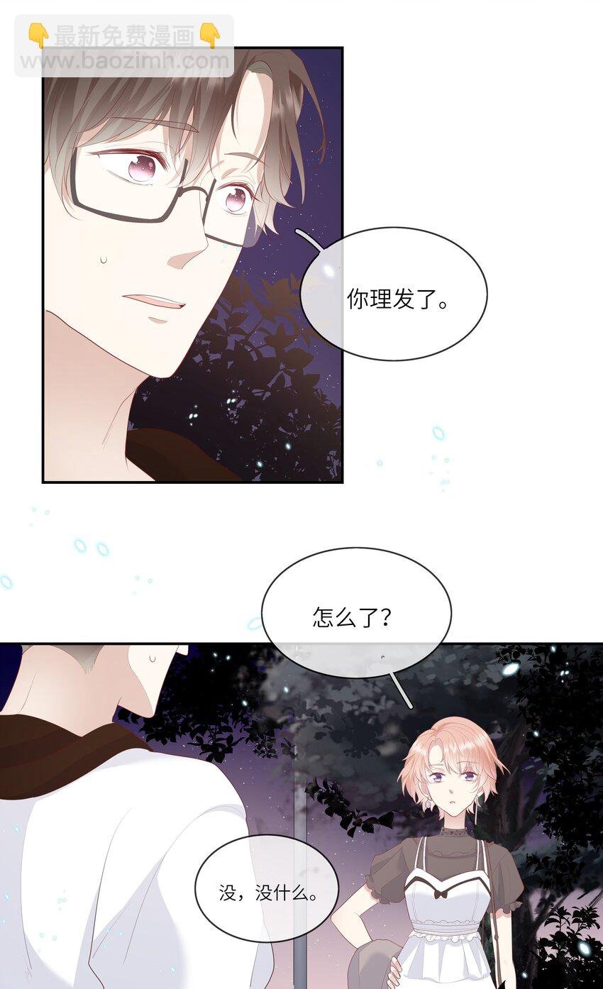 008 直男替女生约会的一天