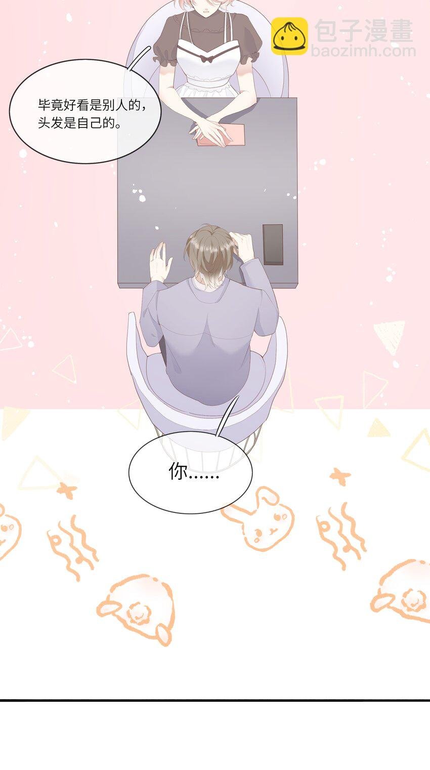 008 直男替女生约会的一天