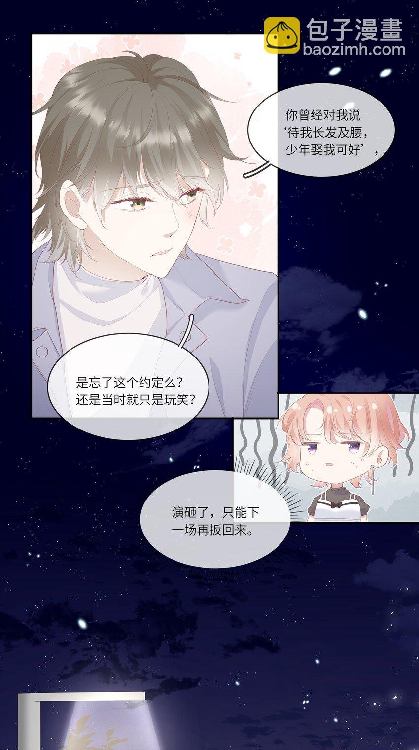 008 直男替女生约会的一天