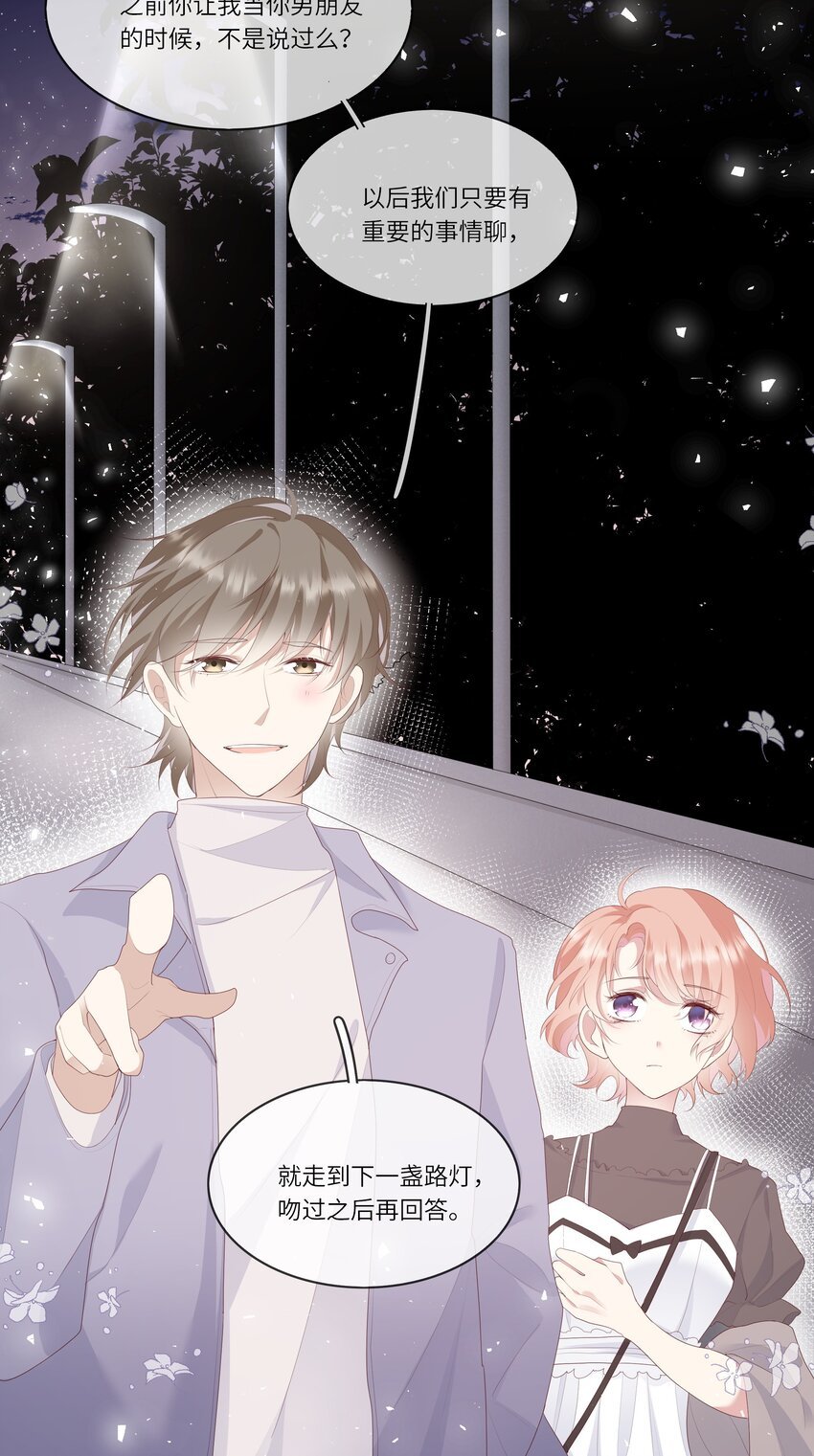 008 直男替女生约会的一天