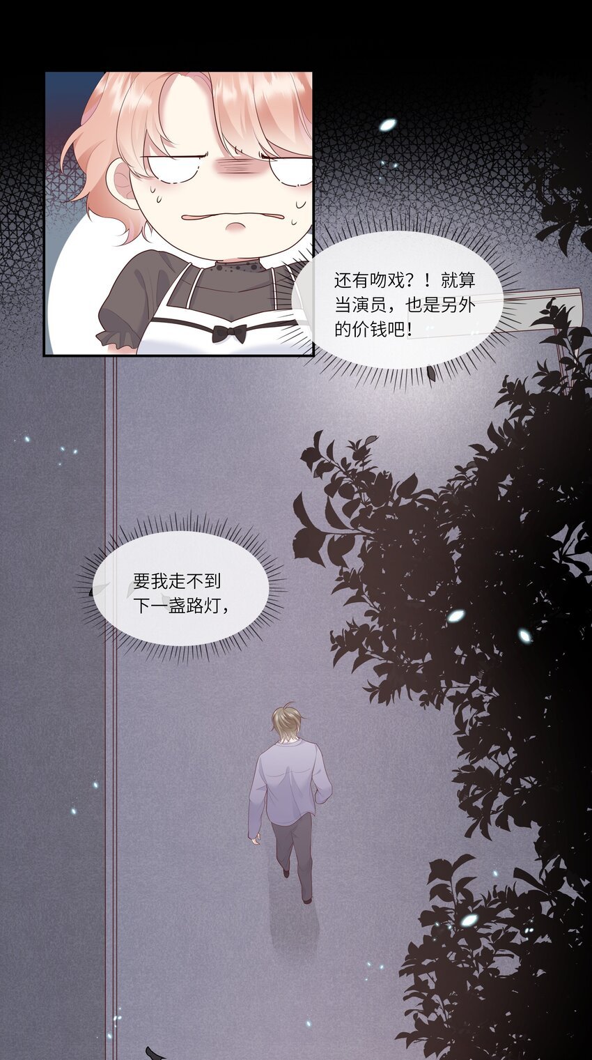 008 直男替女生约会的一天