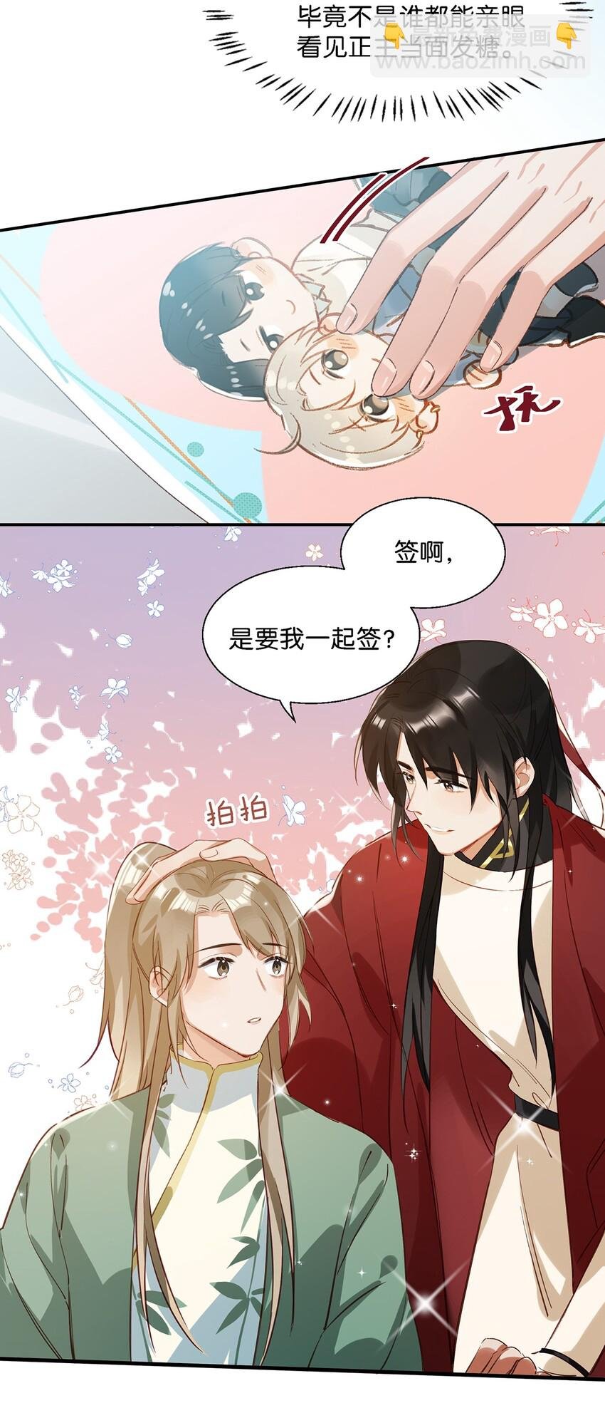 009 我们好像一对夫妻啊~