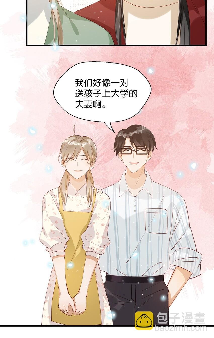 009 我们好像一对夫妻啊~