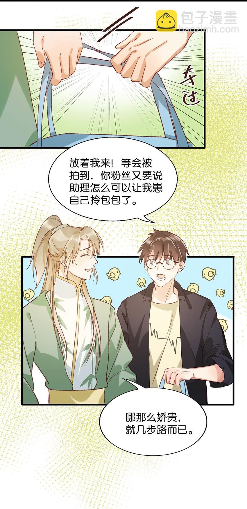 009 我们好像一对夫妻啊~