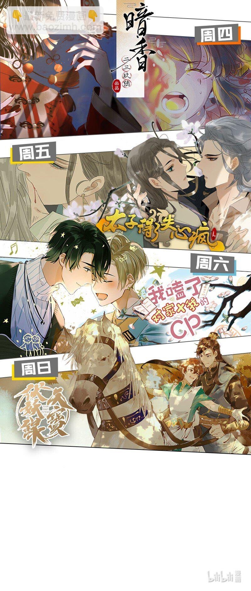 009 我们好像一对夫妻啊~