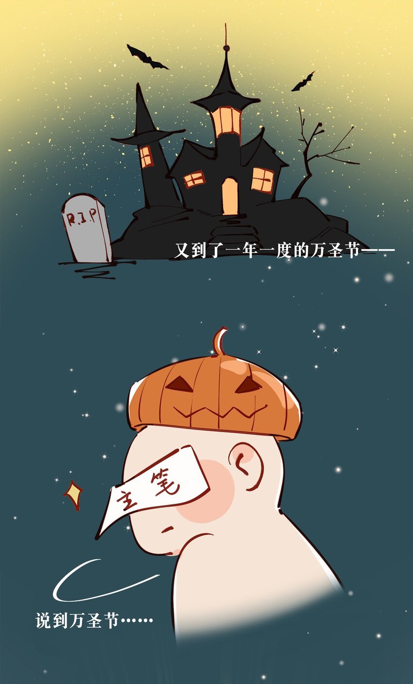 活动 万圣节福利