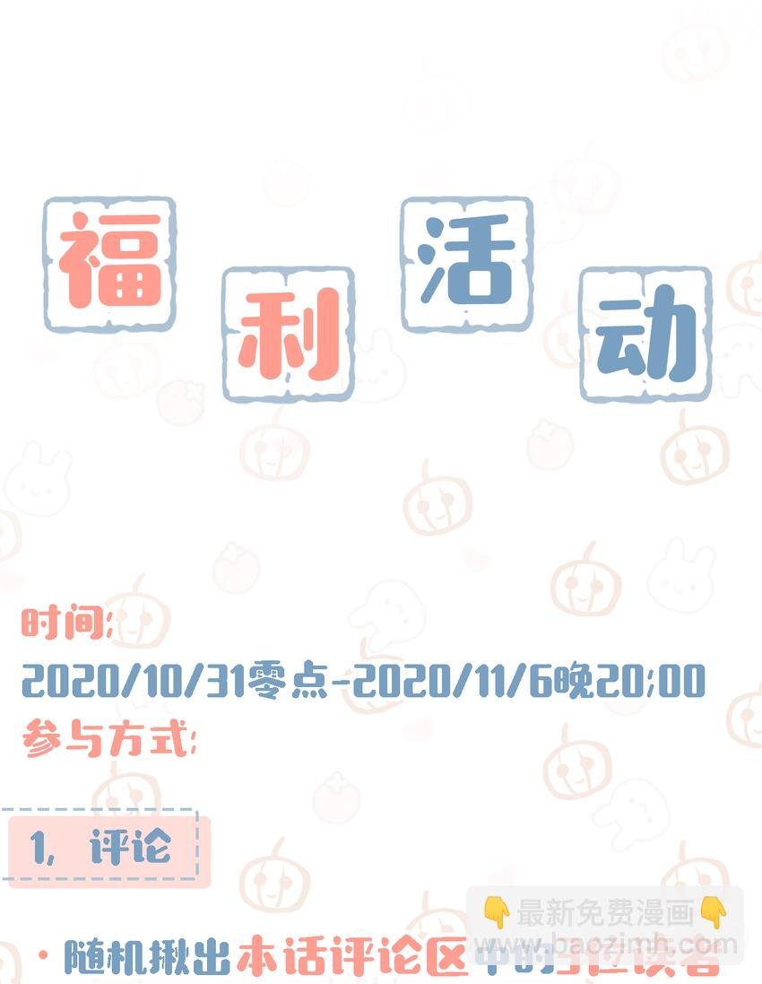 活动 万圣节福利