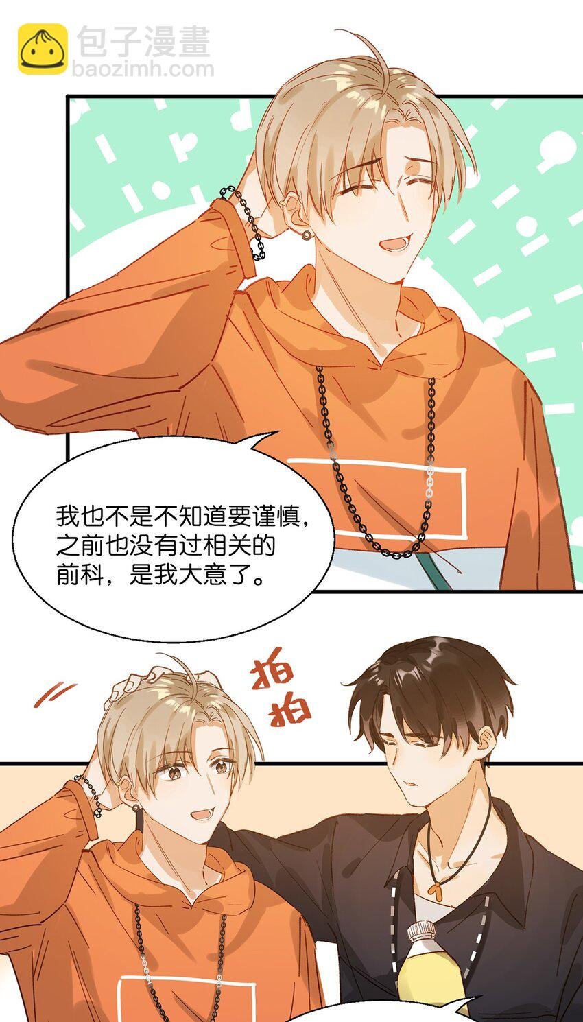 012 伤在你身，痛在我心
